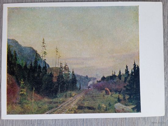 1958. Кузнецов-Волжский. Дорога на Воркуту