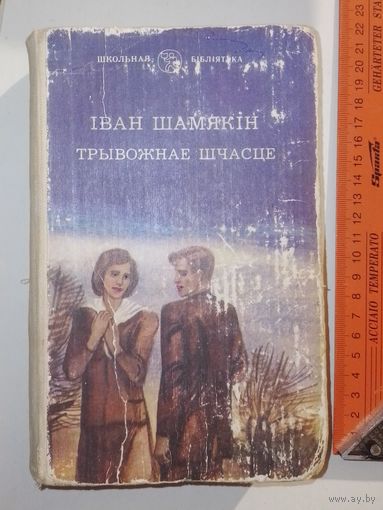 Книга СССР