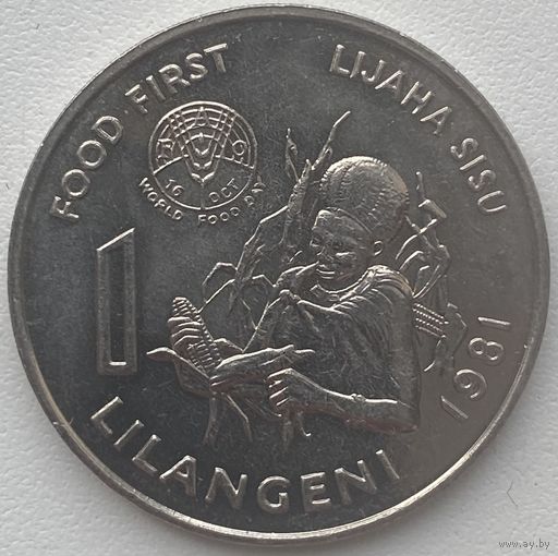 Свазиленд 1 лилангени 1981 г. ФАО