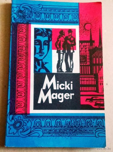 Deutsch ("Micki Mager"). Немецкий язык ("Мики Магер"), книга для чтения.