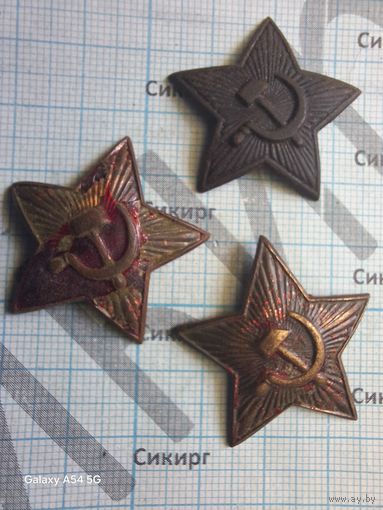 Звезды РККА большие (за 1 шт.)