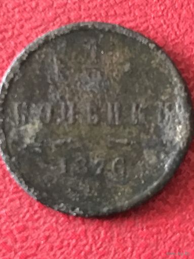 1/2 копейки 1876 г.