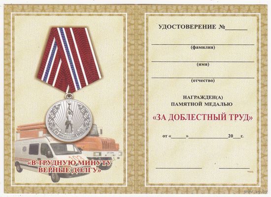 Док 8