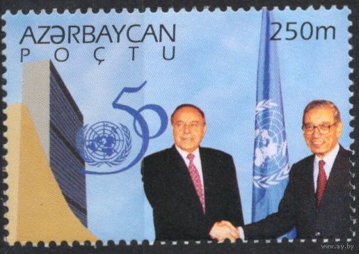 Азербайджан 1995. Алиев и генсек ООН. 50 лет ООН. 1 марка (59)