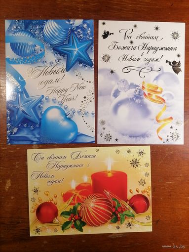 С новым годом! Беларусь 2010 год. 3 штуки