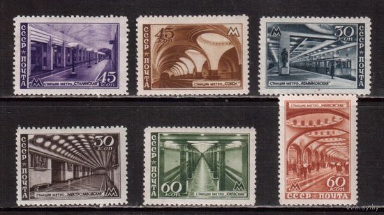 СССР-1947, (Заг.1061-1066)   * (1 м - **) , Метро