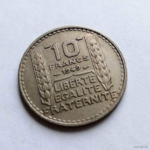 10 франков 1949 года. Франция.
