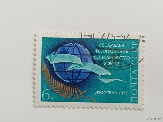 1972 СССР. Европейская конференция по безопасности. Полная серия