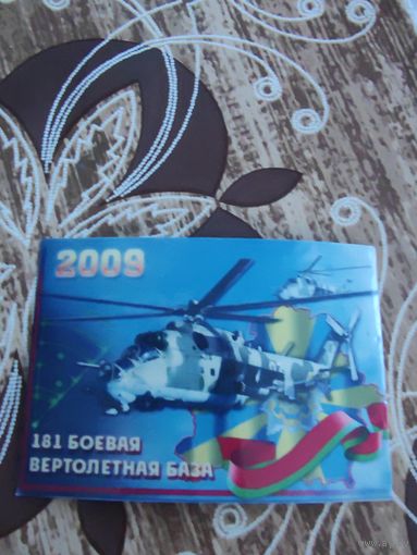Календарик,реклама,2009