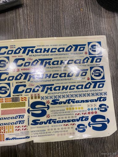 Декали 1/43 Совтрансавто