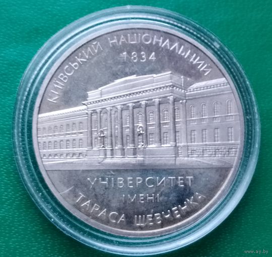 Украина 2 гривны, 2004 170 лет Киевскому национальному университету