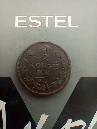 2 копейки 1814 года КМ