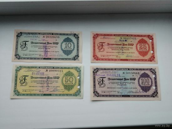 Дорожный чек 10. 25 . 50. 100  рублей 1961 4 языка