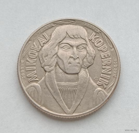 Польша 10 злотых 1959 год. " Николай Коперник "