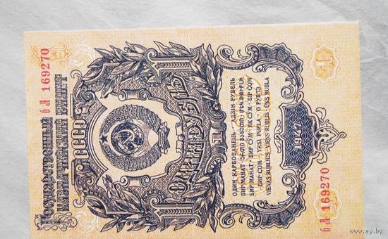 1 рубль 1947 пробная