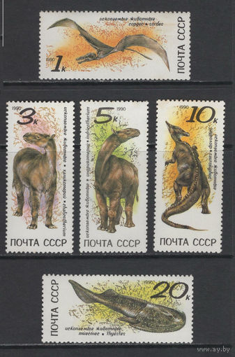Фауна Динозавры СССР 1990 Ископаемые животные