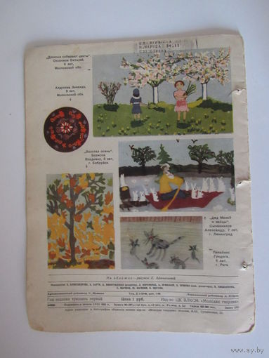 Журнал Мурзилка  8.9.10.11.12 за 1955г.
