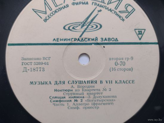 Бесплатно при покупке любого лота