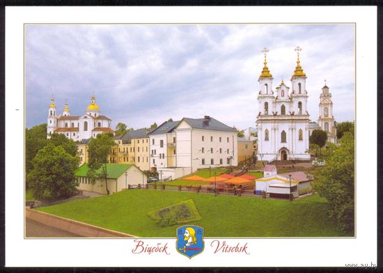 Беларусь 2013 Витебск герб собор церковь ратуша