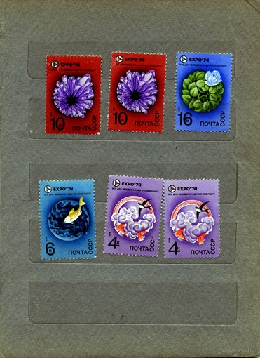 СССР, 1974, ЭКСПО 74**,  сборка  6м *  по 25 коп шт  чиаяст