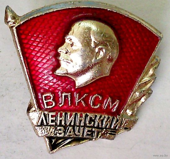 РАСПРОДАЖА!!! - ЗНАЧОК "ВЛКСМ"