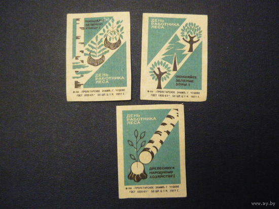 Спичечные этикетки.Чудова