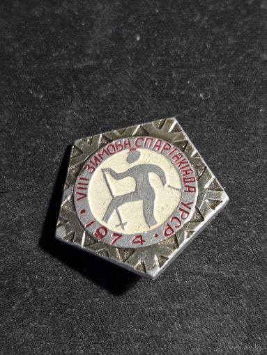 Зимняя спартакиада УССР