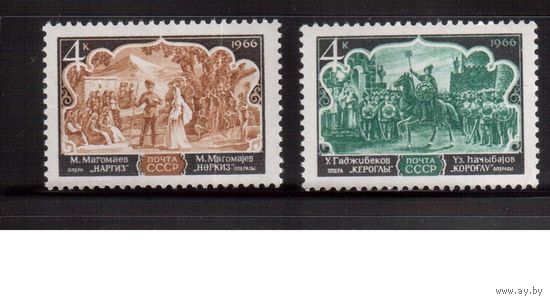 СССР-1966, (Заг.3326-3327), ** , Опера Азербайджана