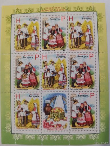 Малый лист марок "Белорусская народная одежда"