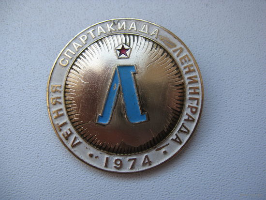 Большой значок СПАРТАКИАДА 1974