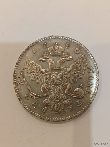 Монет Рубль 1740 копия Бобруйск без мц низкий старт