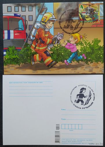 Беларусь 2023 КМ Спосатель.