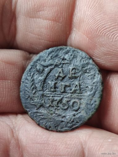 Деньга 1750
