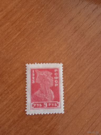1923 РСФСР мих.215 красноармеец зуб 14 1/2 чистая клей лёгкая наклейка (2-2)