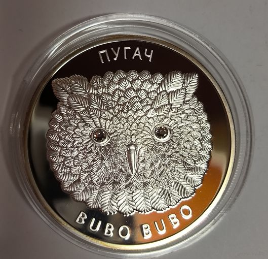 20 рублей 2010 пугач Беларусь редкая! унция чистоты!