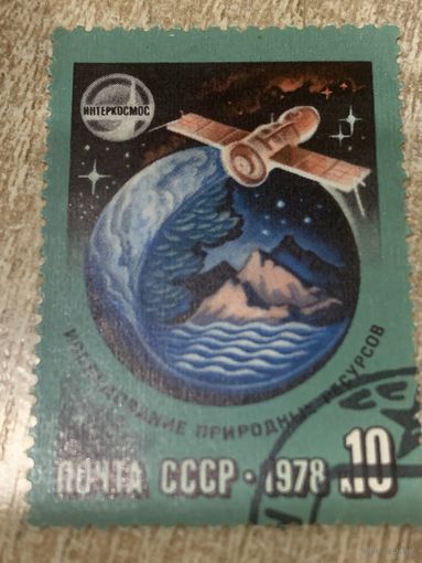 СССР 1978. Интеркосмос. Исследование природных ресурсов. Марка из серии