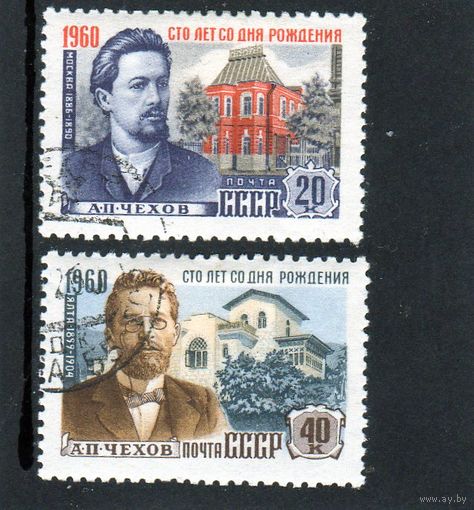 СССР. Чехов. 100 лет сл дна рождения.