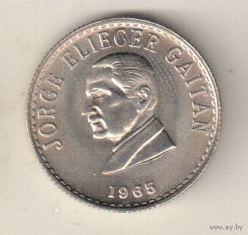 Колумбия 20 сентаво 1965 Хорхе Эльесер Гайтан