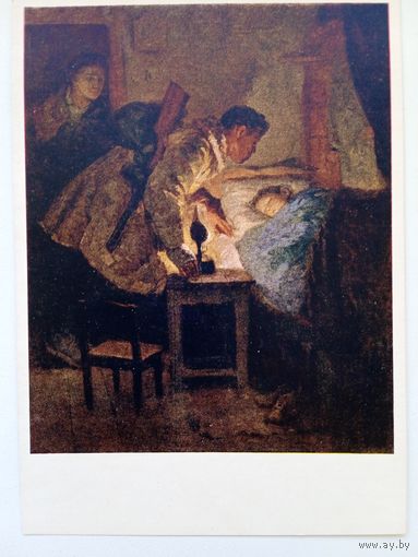 1956. Щербачев. Партизан