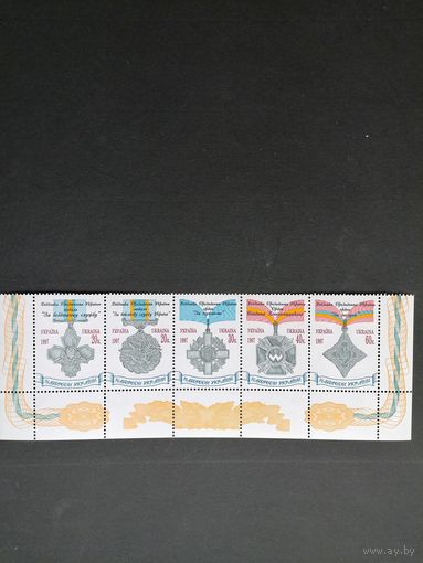 Украина 1997 Нижняя часть листа из 5 марок "Награды Украины" (чистый**) Mi.210-214 каталог 3.00 евро