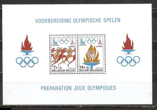 ФФ2 Бельгия 1978 Ол. игры Москва