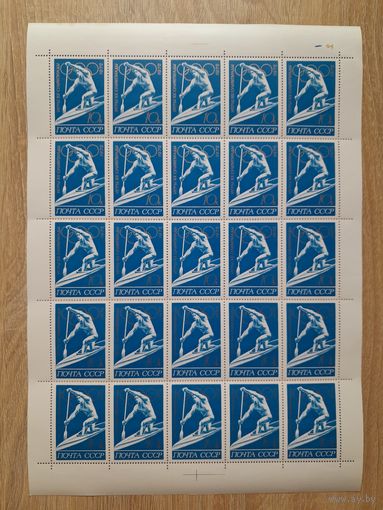 Лист 1972 г. Игры XX Олимпиады 10 к.