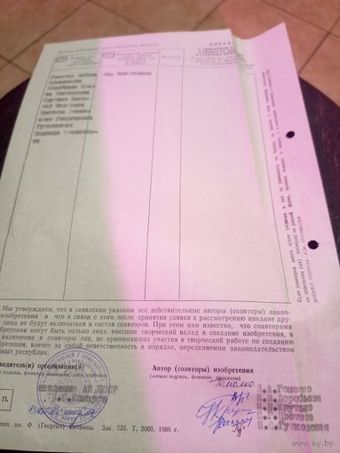 Документ БССР\8