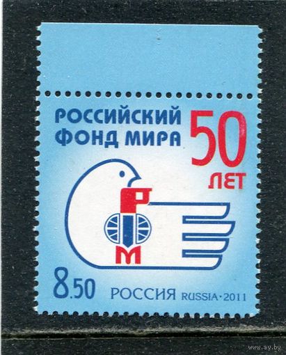 Россия 2011. Российский фонд мира
