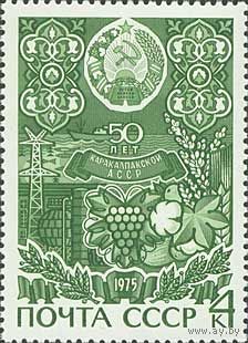 50-летие Автономных республик СССР 1975 год (4431) серия из 1 марки