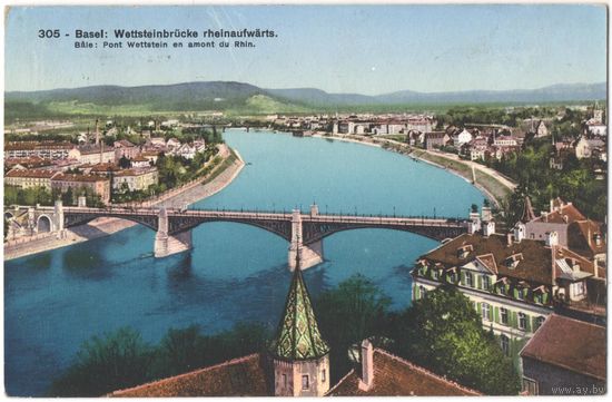 Открытка старинная