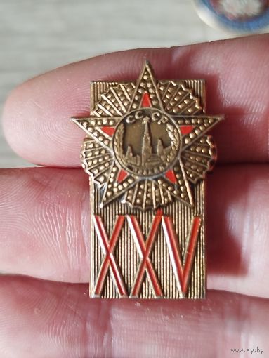 25 лет победы