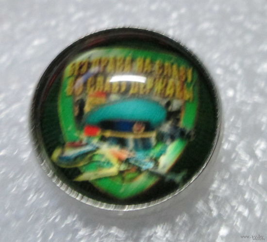 Пограничные войска. Зеленая фуражка