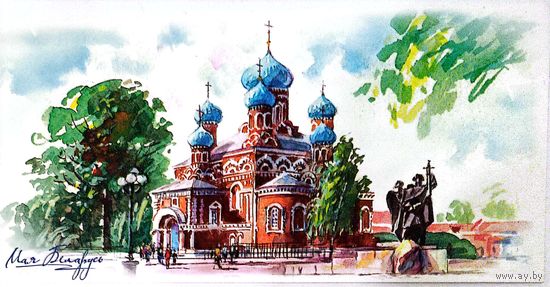 Мая Беларусь. Воскресенский собор, Борисов