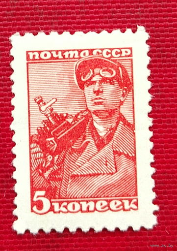 СССР. Стандарт. ( 1 марка ) 1939 года. 8-14.